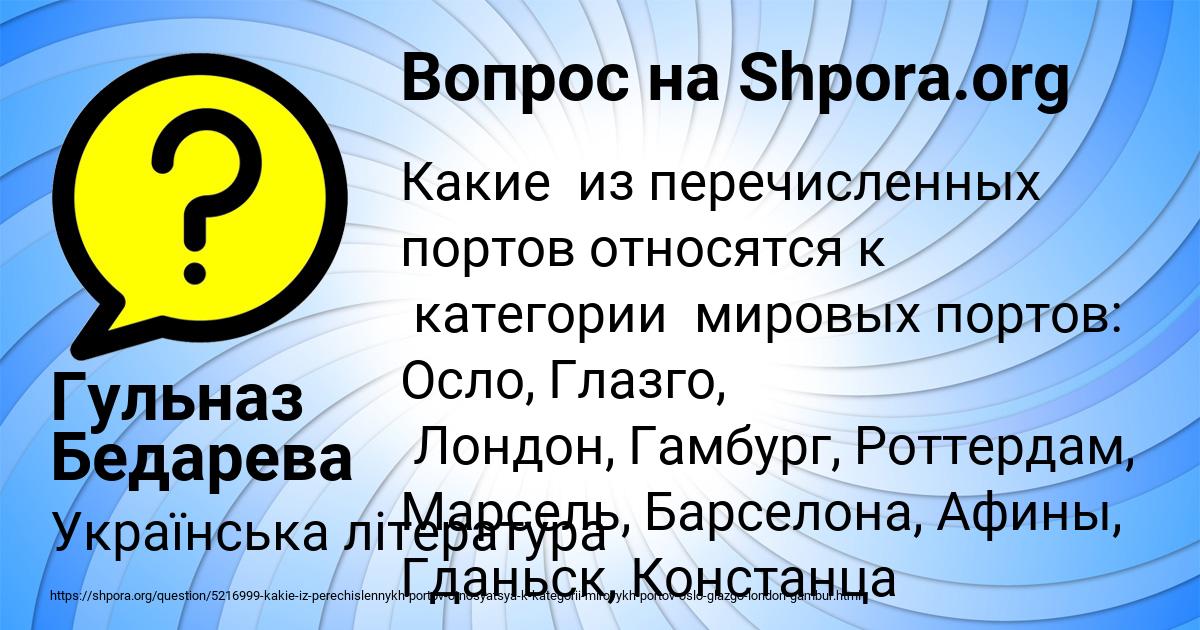 Картинка с текстом вопроса от пользователя Гульназ Бедарева