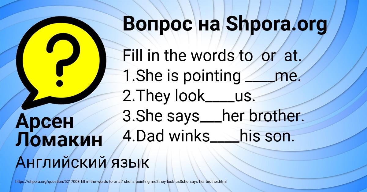 Картинка с текстом вопроса от пользователя Арсен Ломакин