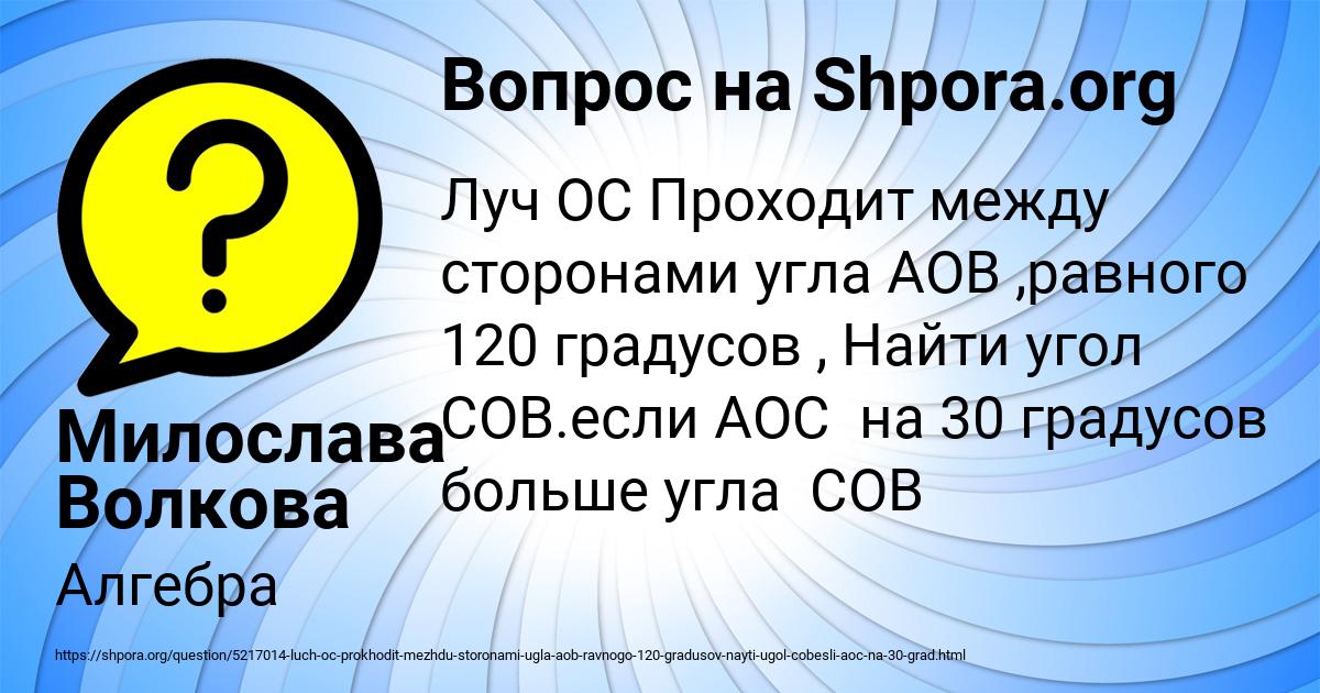 Картинка с текстом вопроса от пользователя Милослава Волкова
