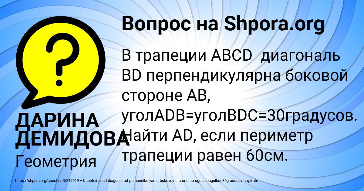 Картинка с текстом вопроса от пользователя ДАРИНА ДЕМИДОВА