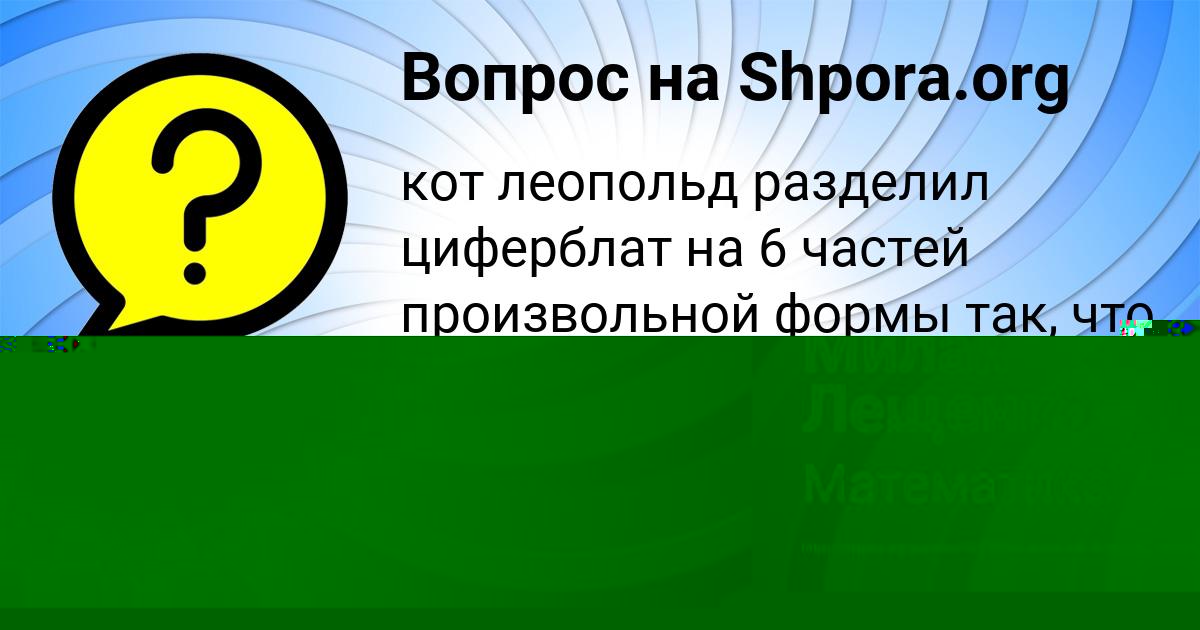 Картинка с текстом вопроса от пользователя Милан Лещенко