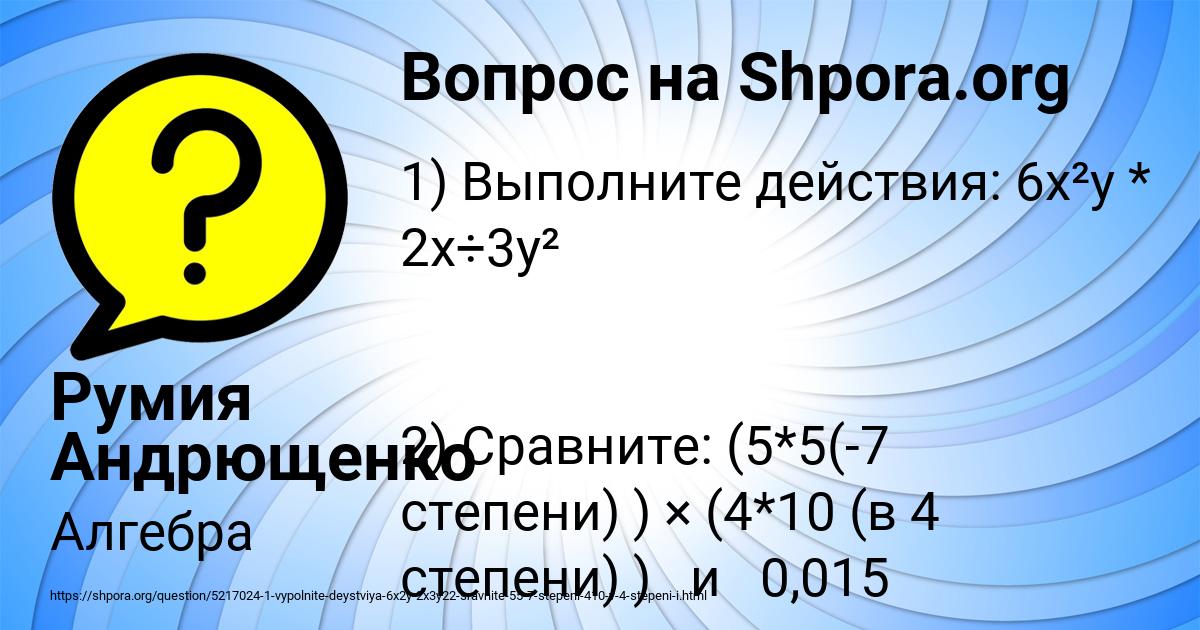 Картинка с текстом вопроса от пользователя Румия Андрющенко