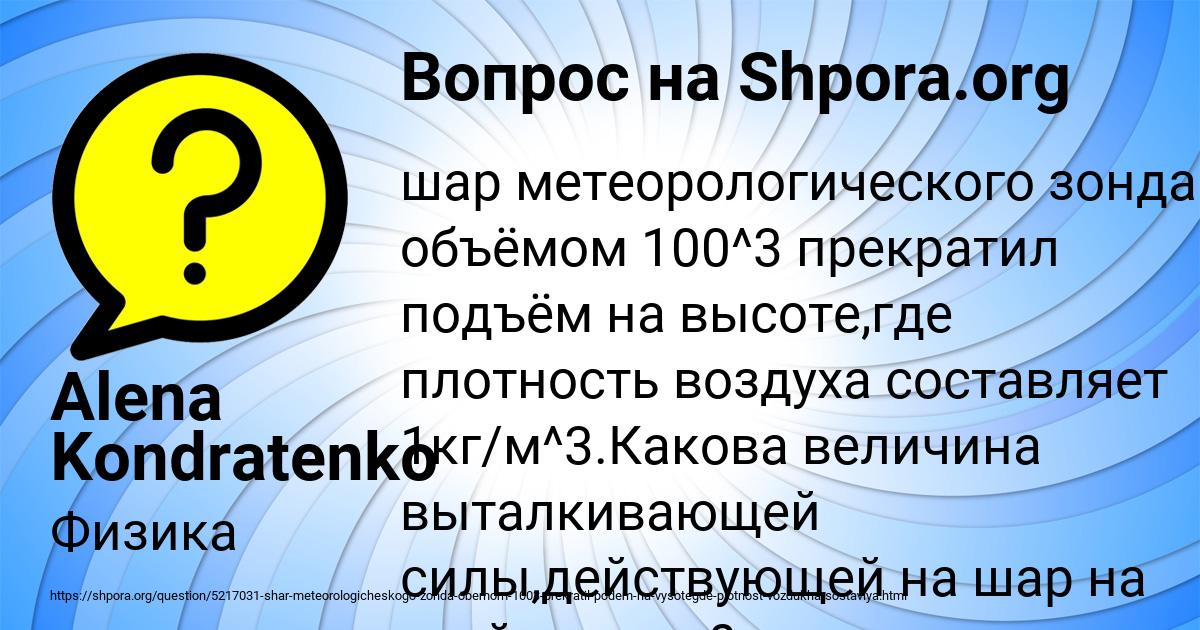 Картинка с текстом вопроса от пользователя Alena Kondratenko