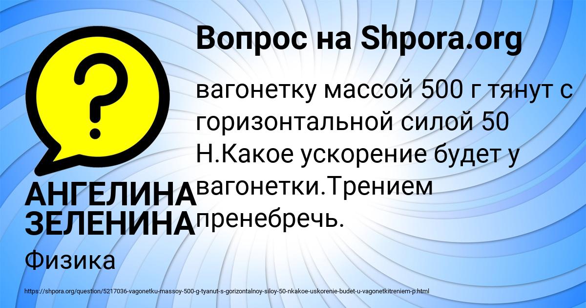 Картинка с текстом вопроса от пользователя АНГЕЛИНА ЗЕЛЕНИНА