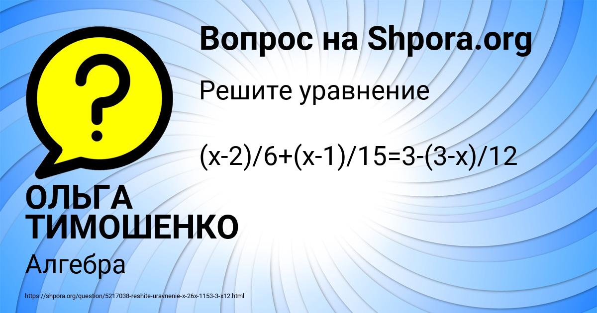 Картинка с текстом вопроса от пользователя ОЛЬГА ТИМОШЕНКО