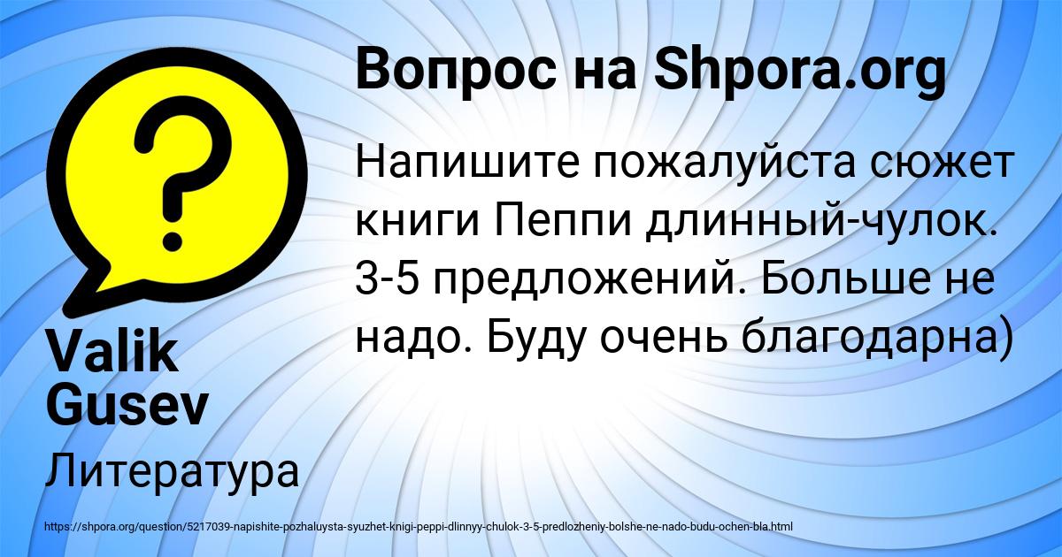 Картинка с текстом вопроса от пользователя Valik Gusev