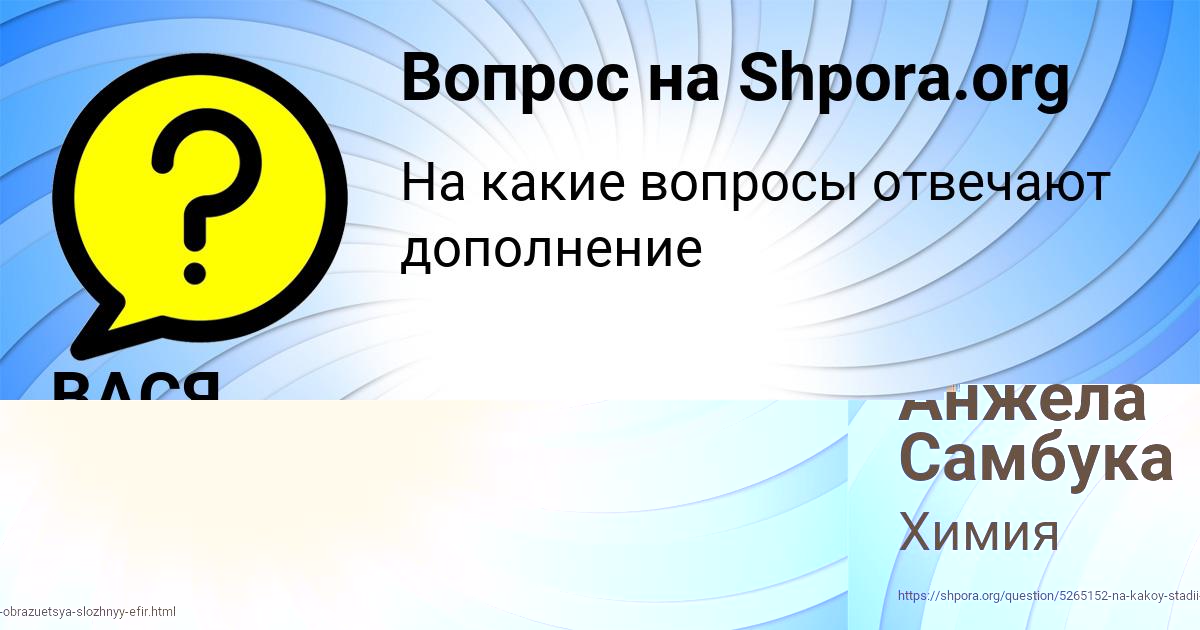 Картинка с текстом вопроса от пользователя ВАСЯ МИХАЙЛОВСКИЙ