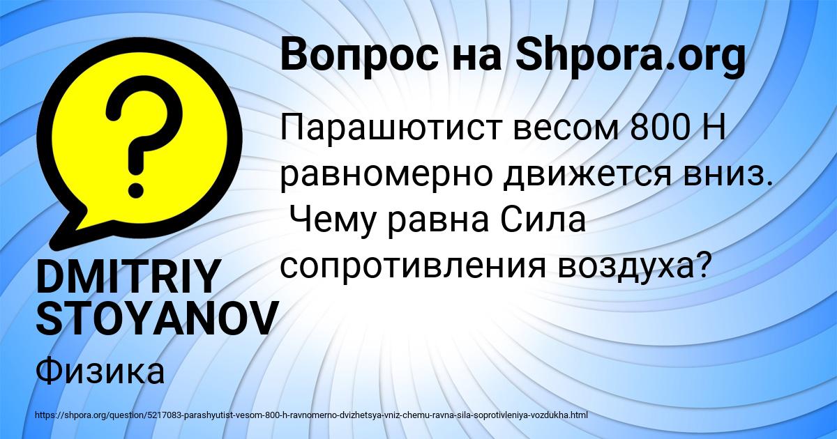 Картинка с текстом вопроса от пользователя DMITRIY STOYANOV