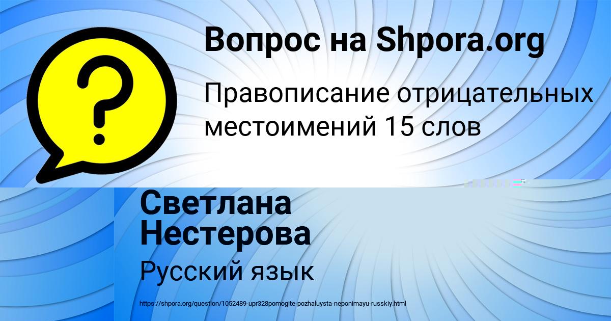 Картинка с текстом вопроса от пользователя Медина Ляшко