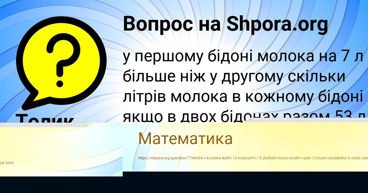 Картинка с текстом вопроса от пользователя Тоха Астапенко 