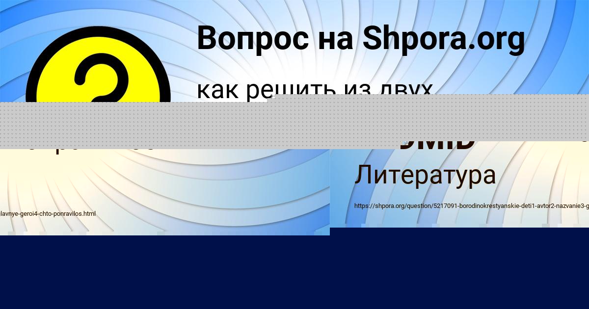 Картинка с текстом вопроса от пользователя IRINA VEDMID