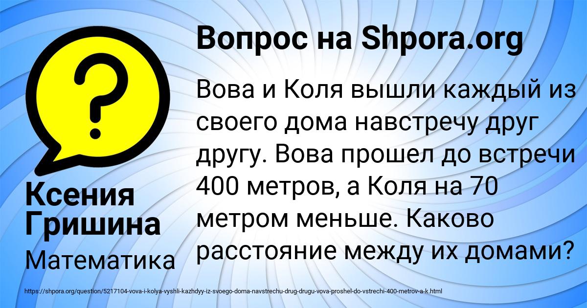 Картинка с текстом вопроса от пользователя Ксения Гришина