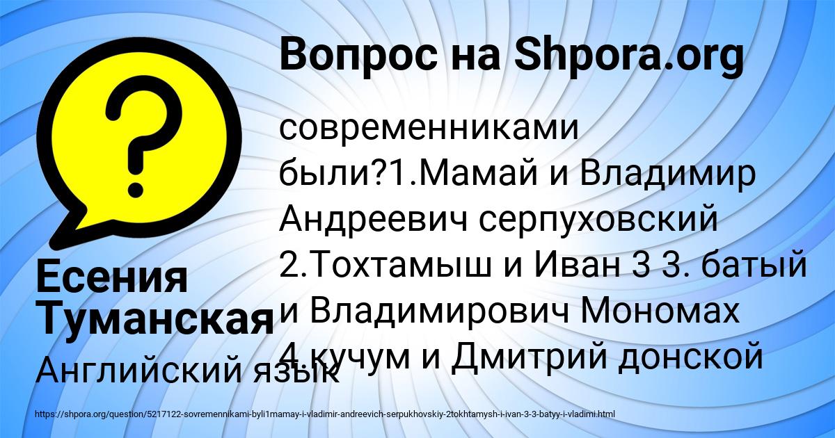 Картинка с текстом вопроса от пользователя Есения Туманская