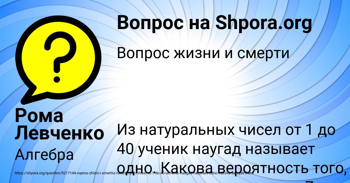 Картинка с текстом вопроса от пользователя Рома Левченко