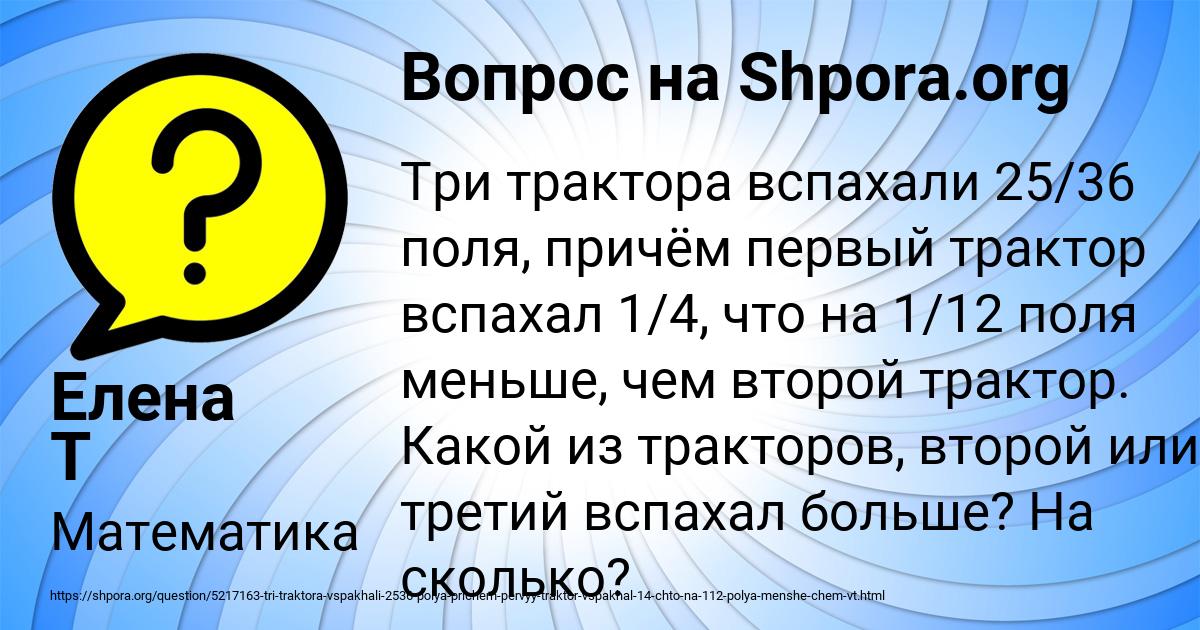 Картинка с текстом вопроса от пользователя Елена Т
