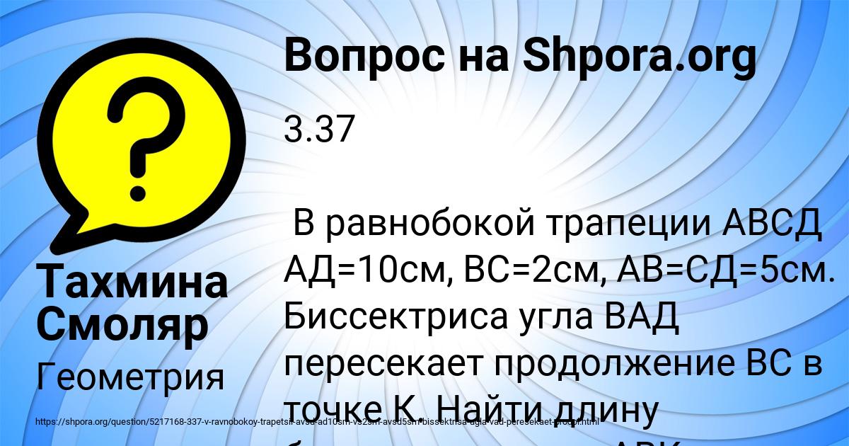 Картинка с текстом вопроса от пользователя Тахмина Смоляр