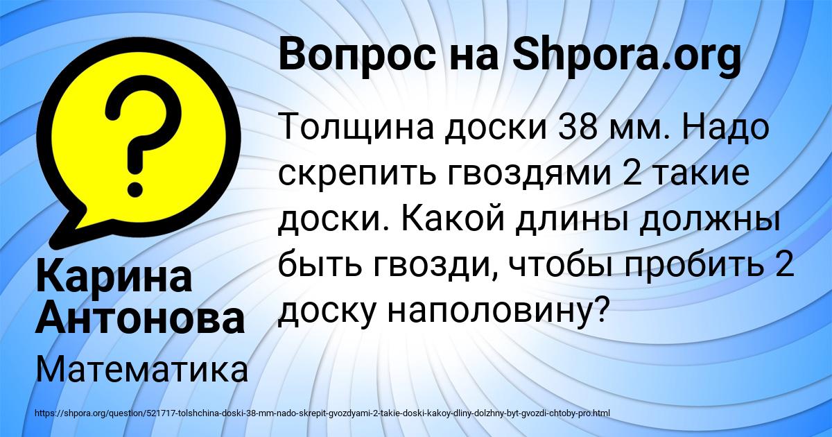 Картинка с текстом вопроса от пользователя Карина Антонова