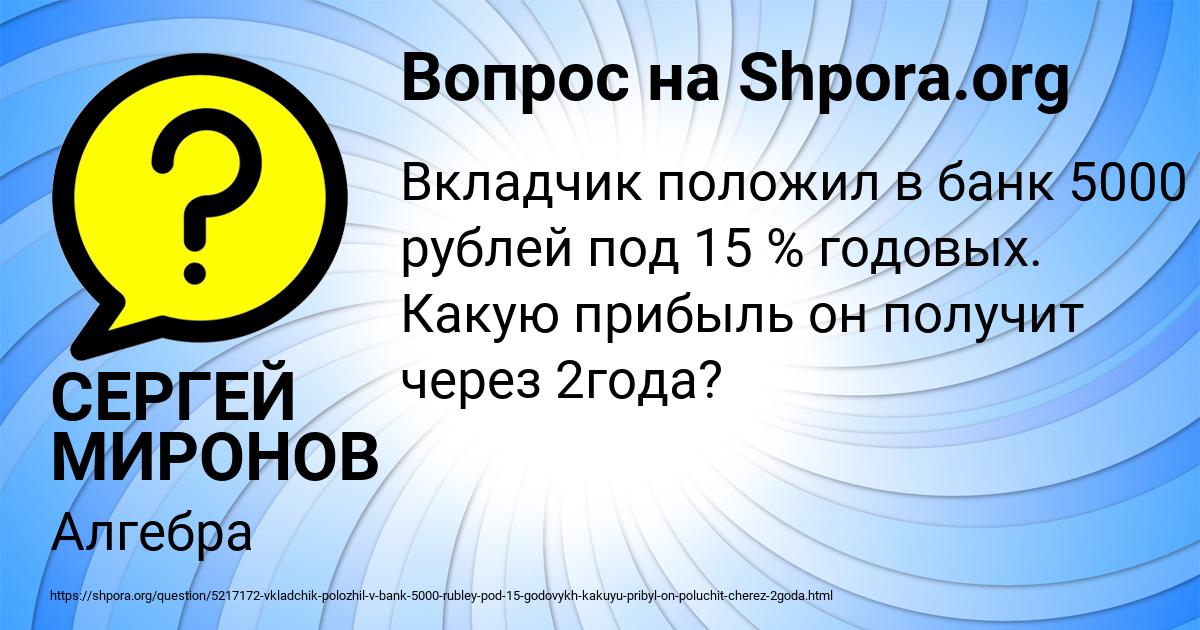 Картинка с текстом вопроса от пользователя СЕРГЕЙ МИРОНОВ