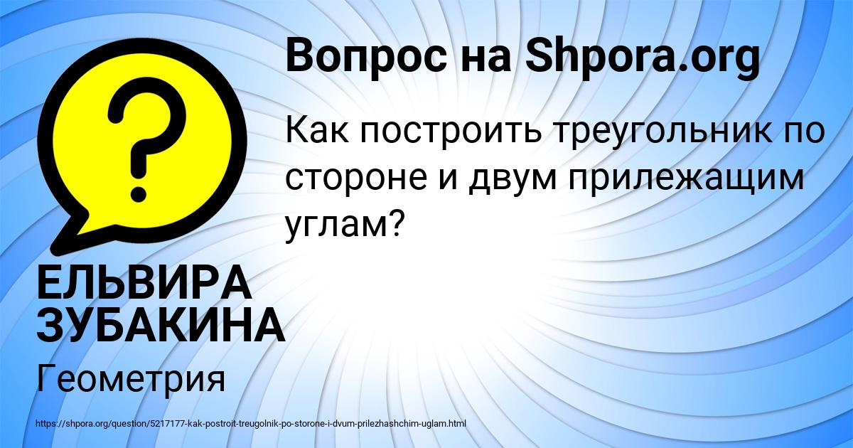 Картинка с текстом вопроса от пользователя ЕЛЬВИРА ЗУБАКИНА