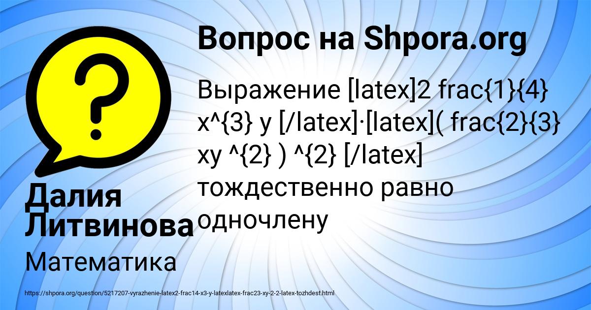 Картинка с текстом вопроса от пользователя Далия Литвинова