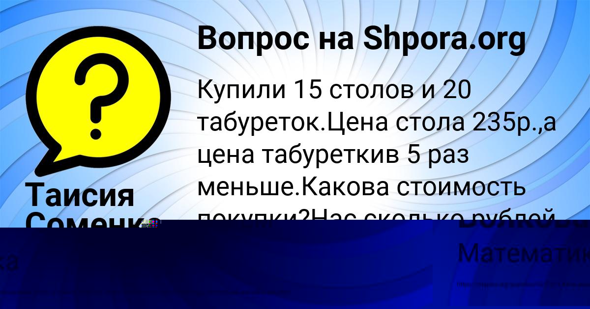 Картинка с текстом вопроса от пользователя Медина Волкова