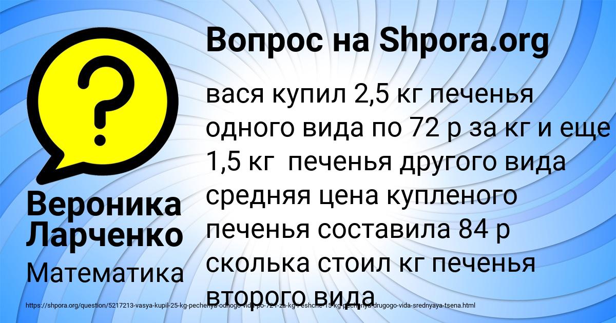 Картинка с текстом вопроса от пользователя Вероника Ларченко