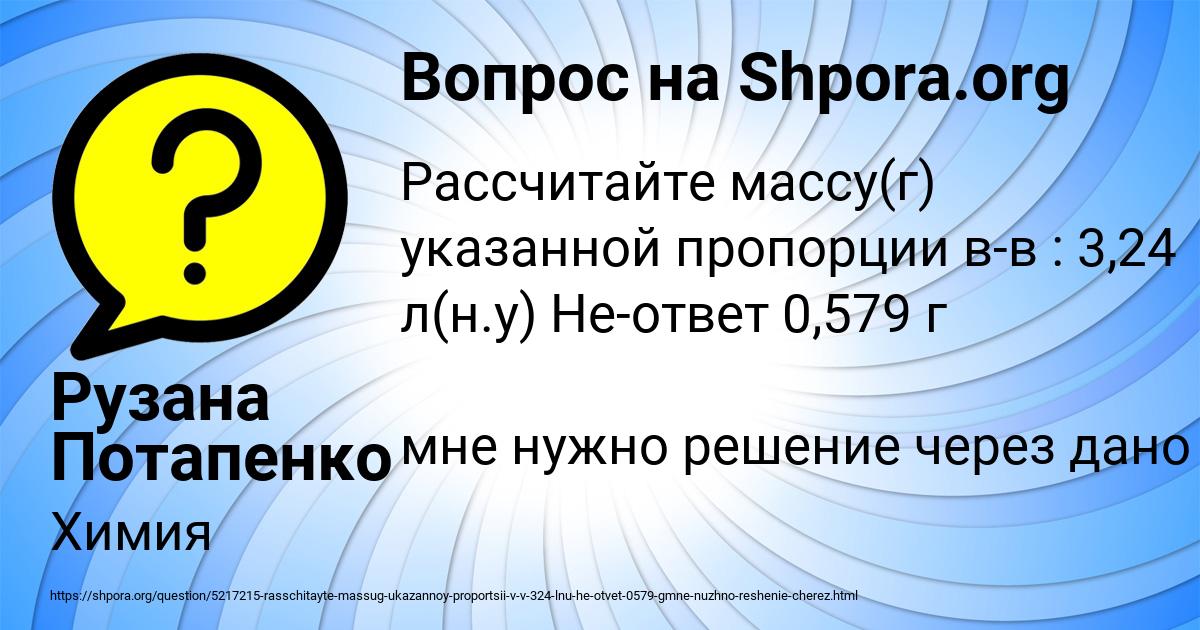 Картинка с текстом вопроса от пользователя Рузана Потапенко