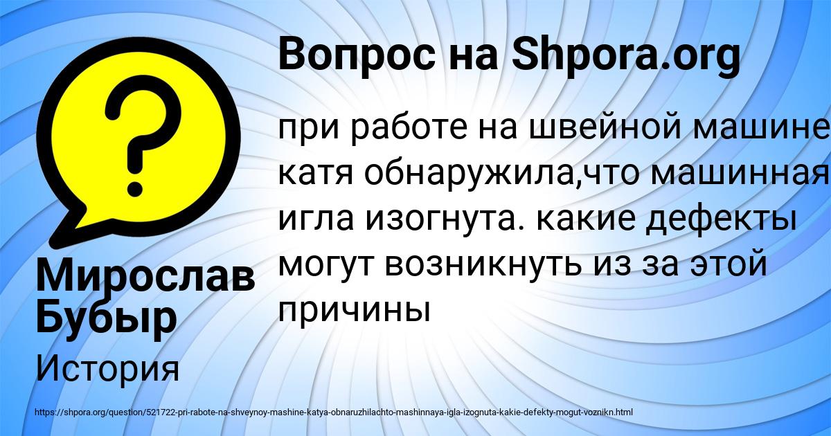 Картинка с текстом вопроса от пользователя Мирослав Бубыр