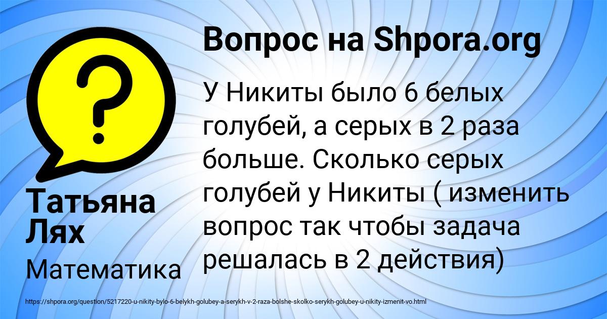 Картинка с текстом вопроса от пользователя Татьяна Лях