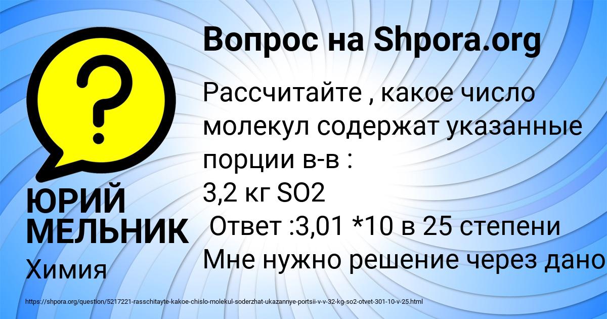 Картинка с текстом вопроса от пользователя ЮРИЙ МЕЛЬНИК