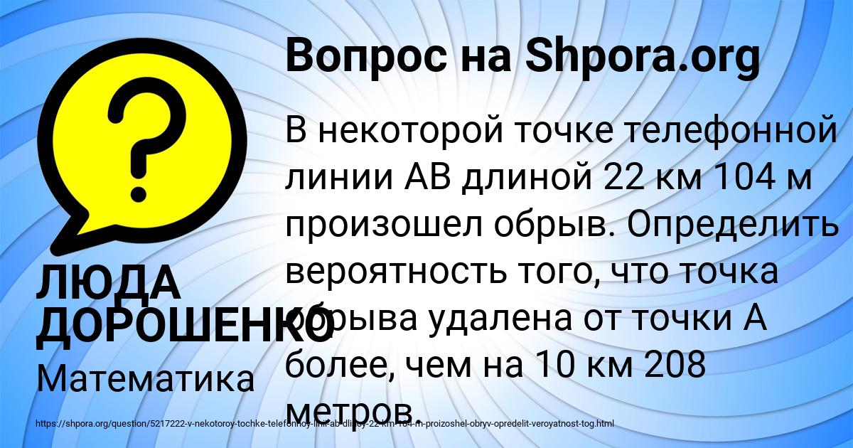 Картинка с текстом вопроса от пользователя ЛЮДА ДОРОШЕНКО