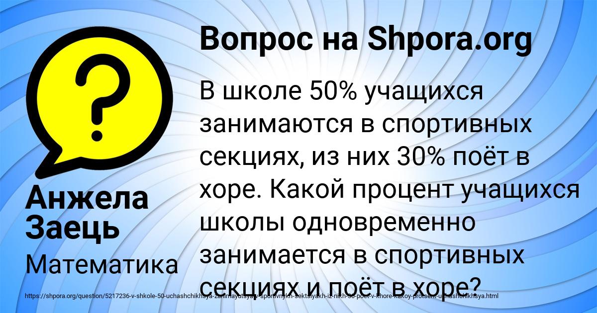 Картинка с текстом вопроса от пользователя Анжела Заець