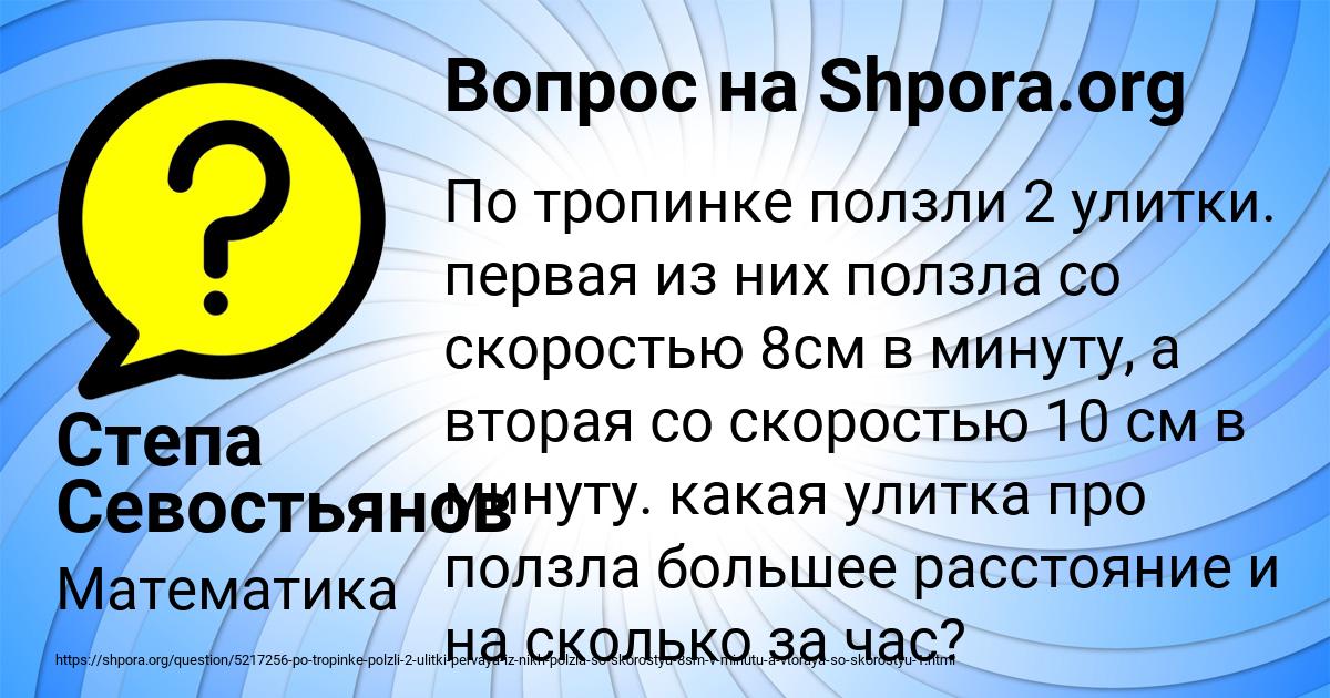 Картинка с текстом вопроса от пользователя Степа Севостьянов