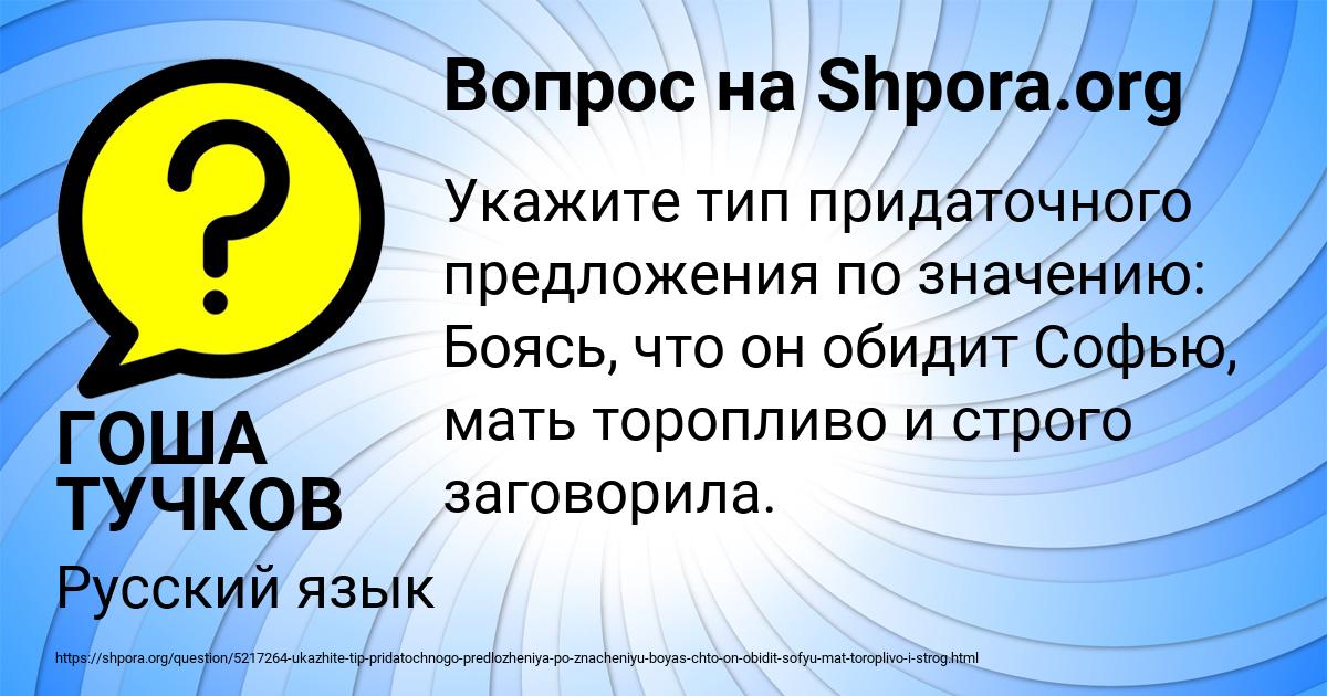 Картинка с текстом вопроса от пользователя ГОША ТУЧКОВ