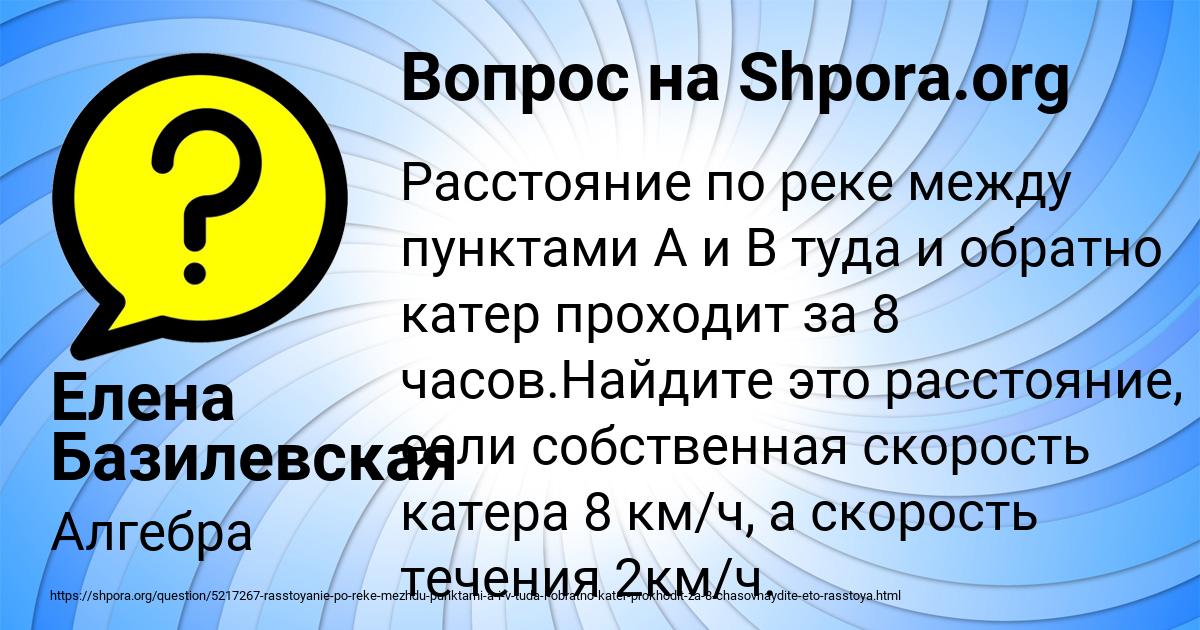 Картинка с текстом вопроса от пользователя Елена Базилевская