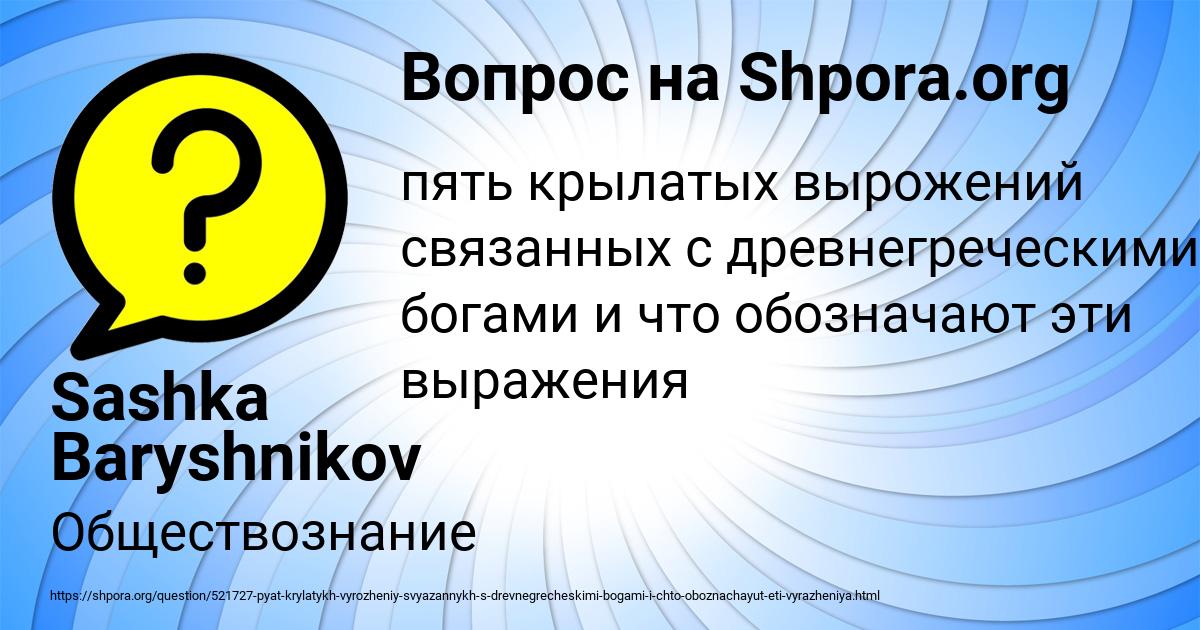 Картинка с текстом вопроса от пользователя Sashka Baryshnikov