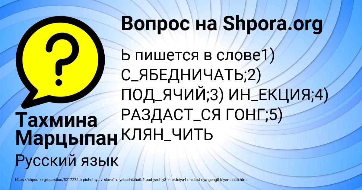 Картинка с текстом вопроса от пользователя Тахмина Марцыпан