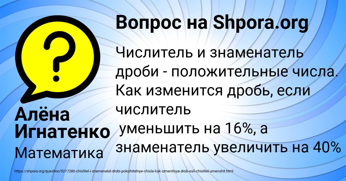 Картинка с текстом вопроса от пользователя Алёна Игнатенко
