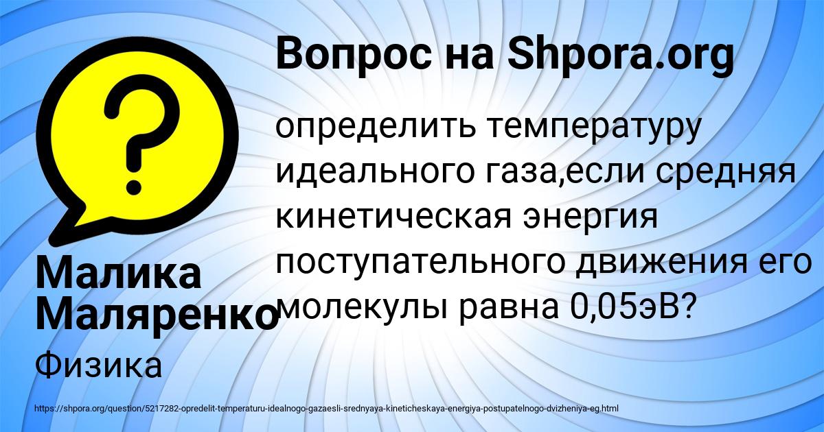 Картинка с текстом вопроса от пользователя Малика Маляренко