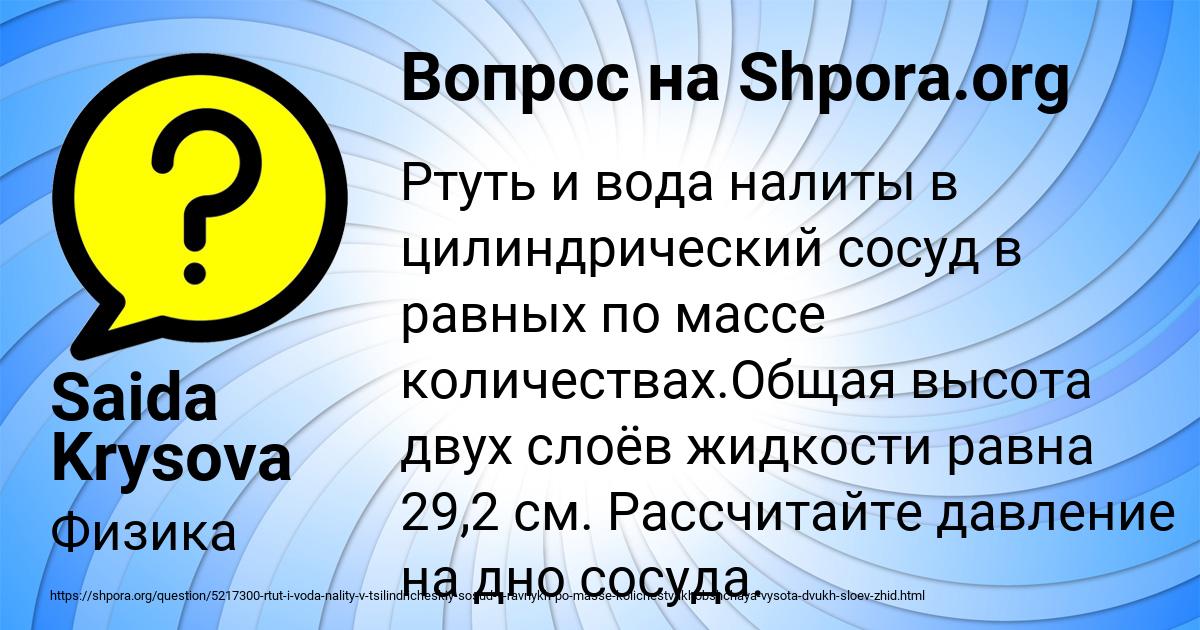 Картинка с текстом вопроса от пользователя Saida Krysova
