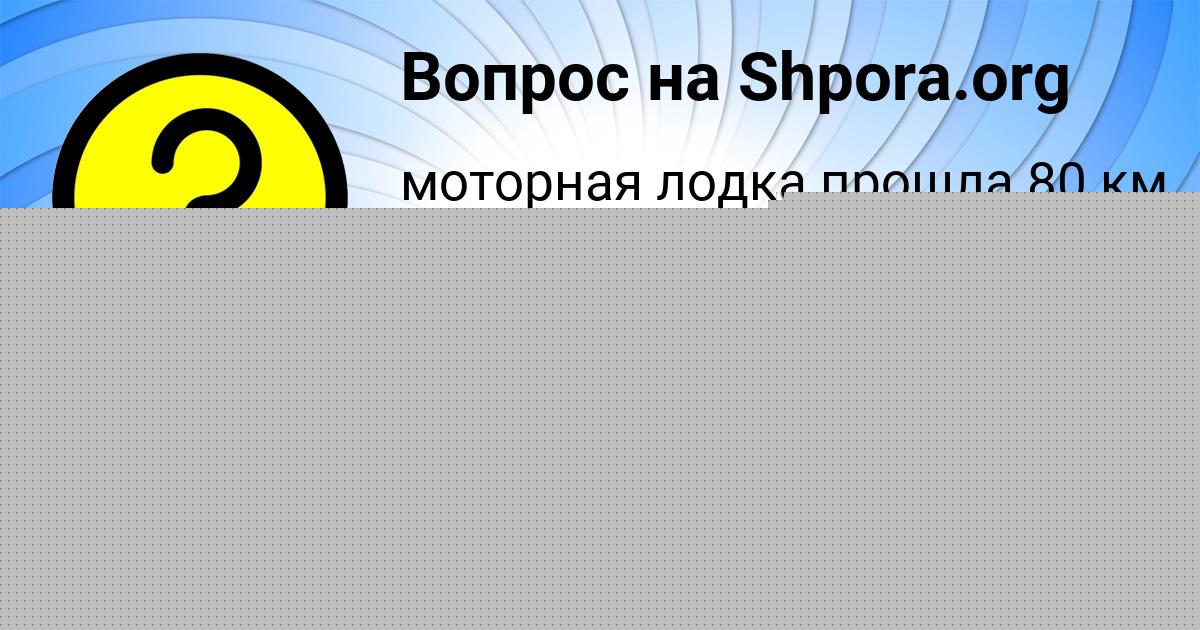 Картинка с текстом вопроса от пользователя ОЛЯ СИДОРЕНКО