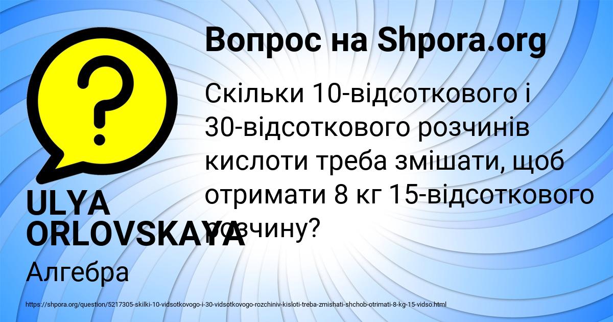 Картинка с текстом вопроса от пользователя ULYA ORLOVSKAYA