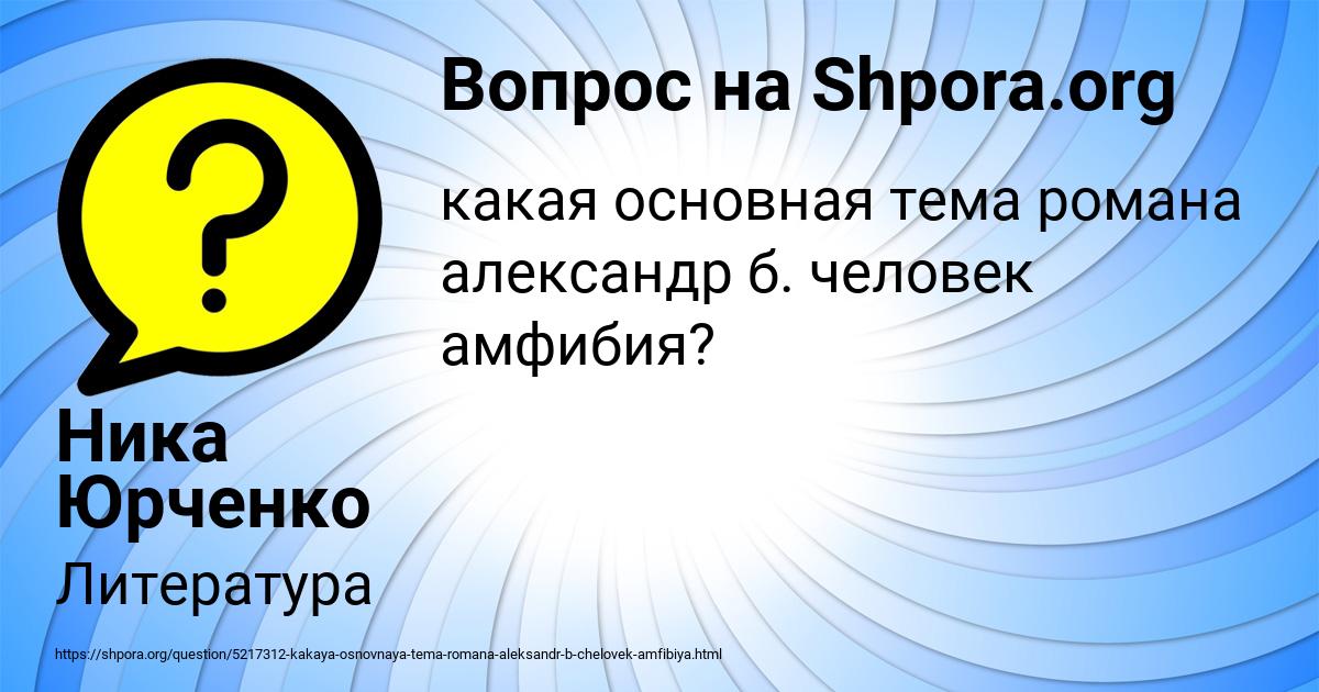 Картинка с текстом вопроса от пользователя Ника Юрченко
