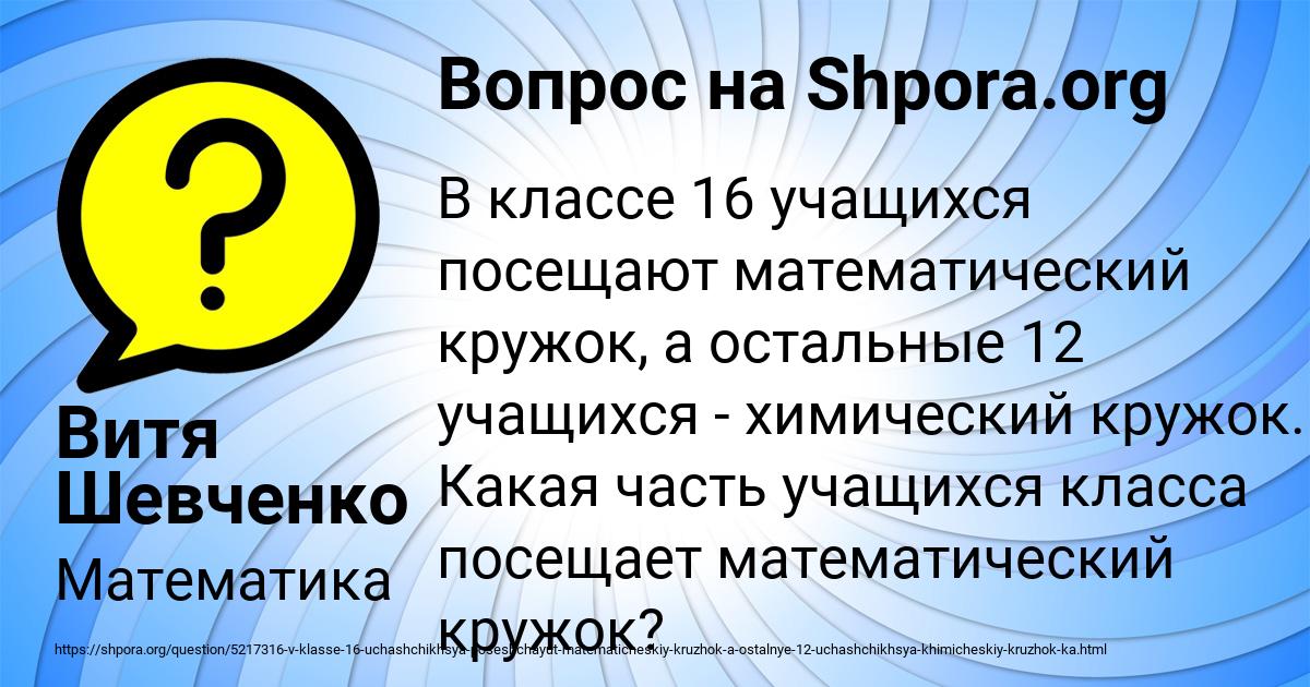 Картинка с текстом вопроса от пользователя Витя Шевченко