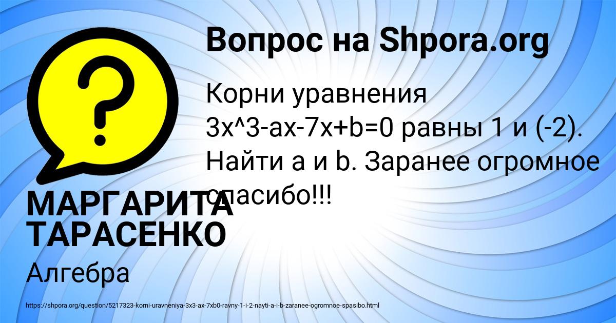 Картинка с текстом вопроса от пользователя МАРГАРИТА ТАРАСЕНКО