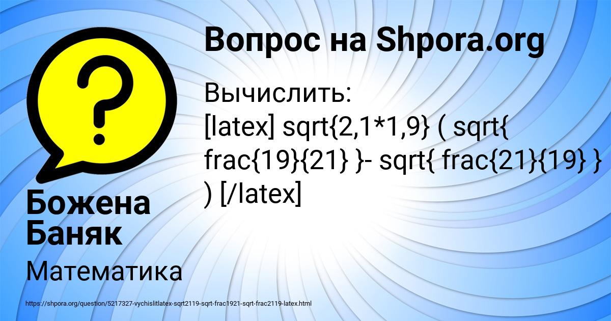 Картинка с текстом вопроса от пользователя Божена Баняк