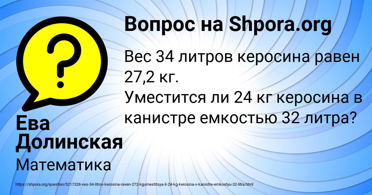Картинка с текстом вопроса от пользователя Ева Долинская