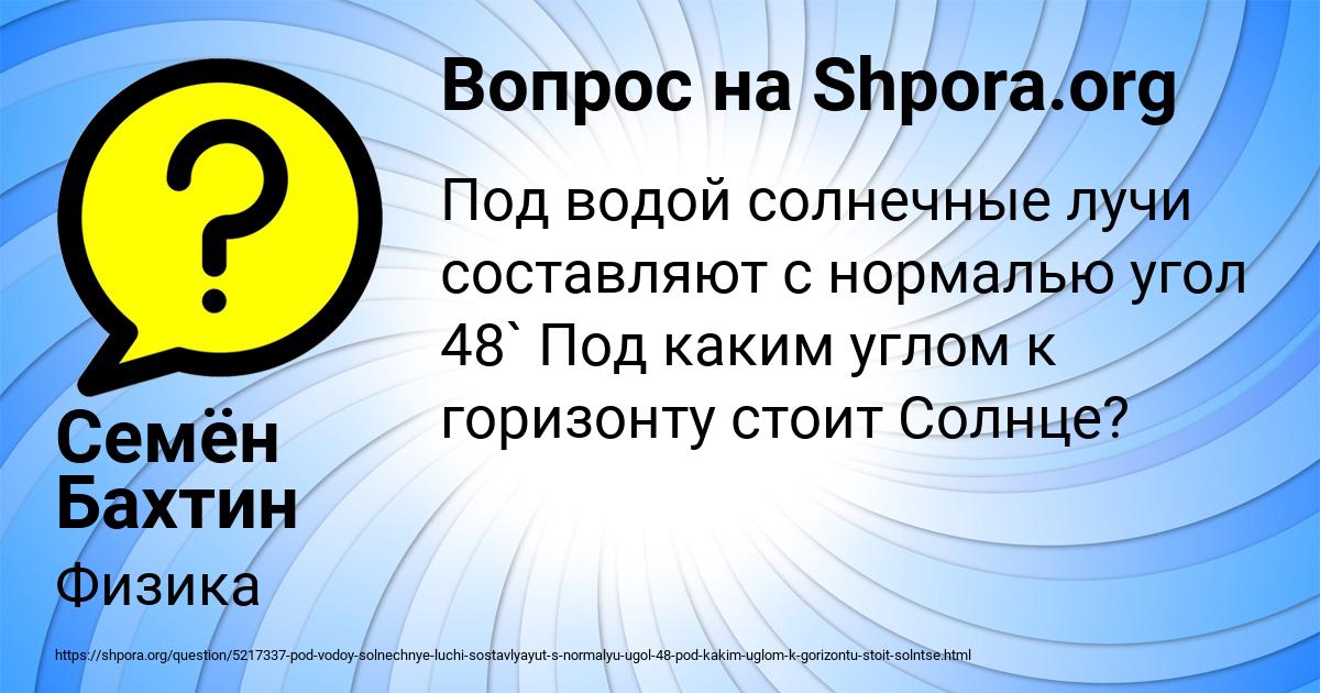 Картинка с текстом вопроса от пользователя Семён Бахтин