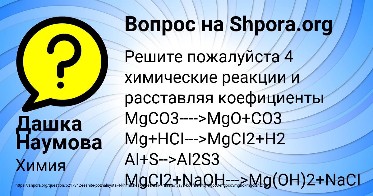 Картинка с текстом вопроса от пользователя Дашка Наумова