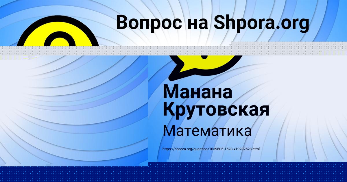 Картинка с текстом вопроса от пользователя Kristina Vovk